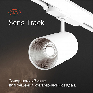 Sens Track-NEW